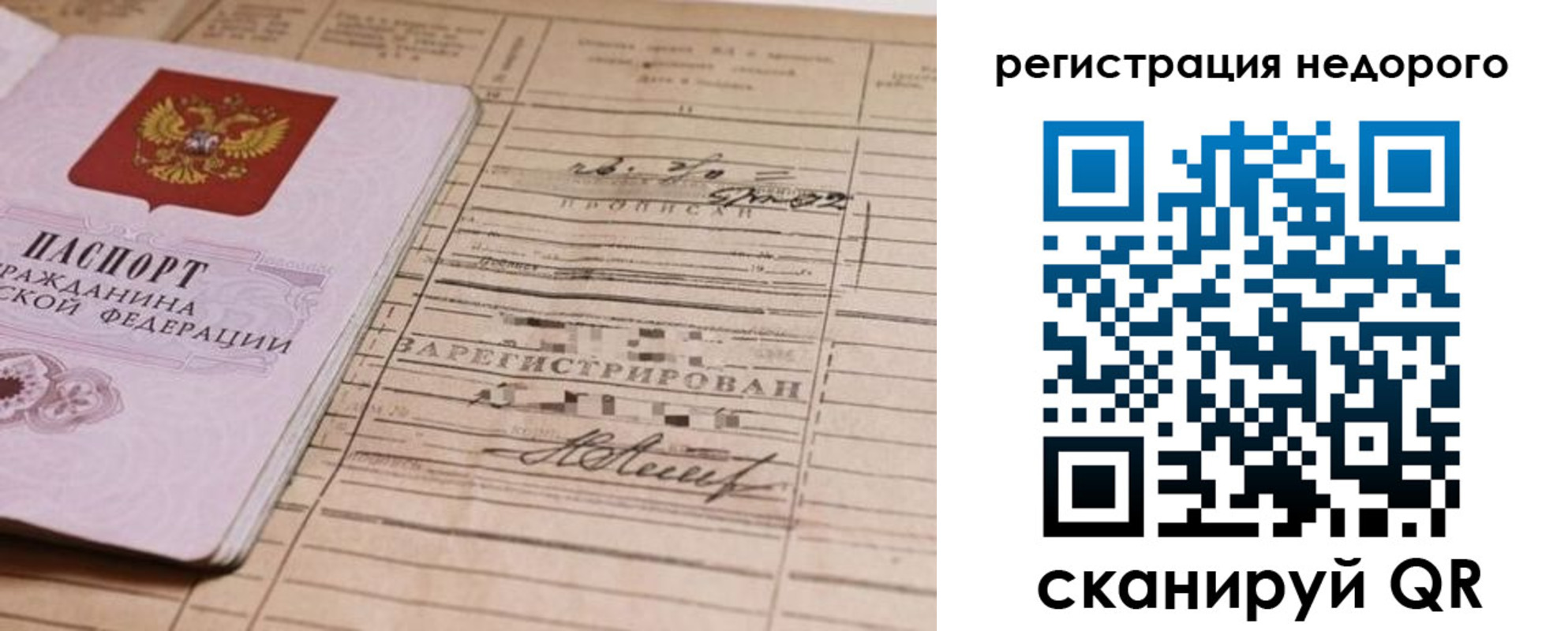 прописка для кредита в Рассказово