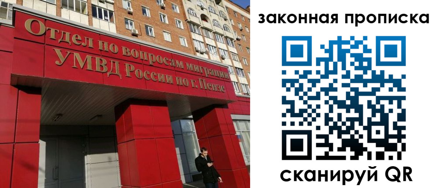 временная регистрация гарантия в Рассказово