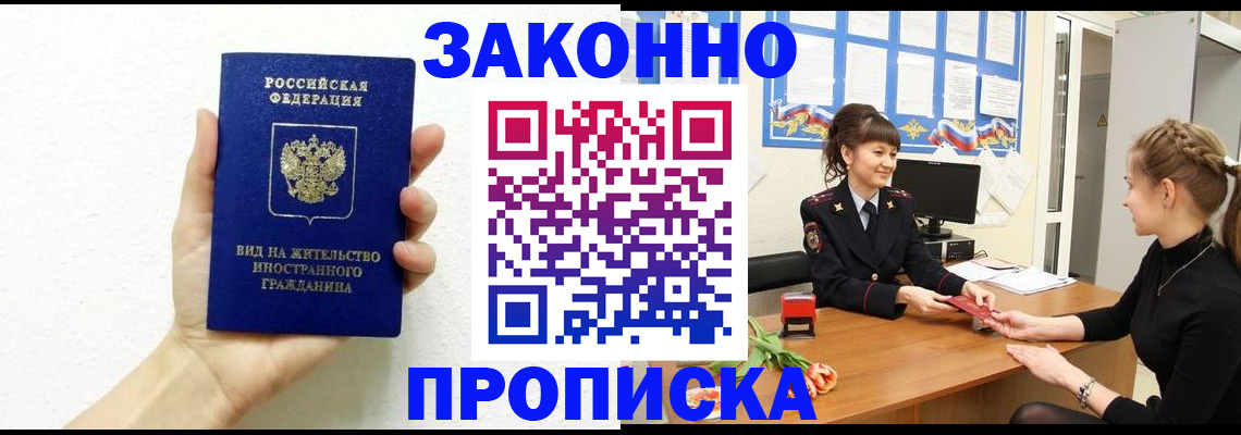 регистрация в Рассказово